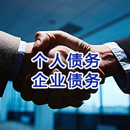 雄关区追债公司